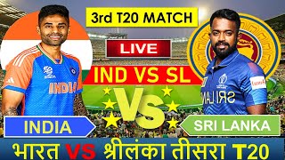 🔴Live India vs Sri Lanka 3rd T20 2024  IND vs SL 2024 indvssl cricketlive [upl. by Davidde995]