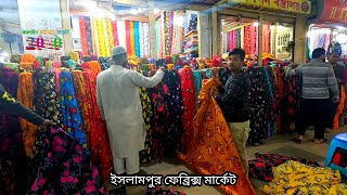 গাজ কাপড়ের বৃহৎ পাইকারি মার্কেট ইসলামপুর ঢাকা  islampur clothing market [upl. by Kinny]