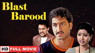 Superstar Gopichand Blast Barood Full Movie In Hindi Dubbed  Action South Movies  New South Movie [upl. by Grand855]