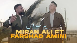 Miran Ali ft Farshad Amini  Yak Dl  فەرشاد ئەمینی ampمیران علی [upl. by Hadnama]