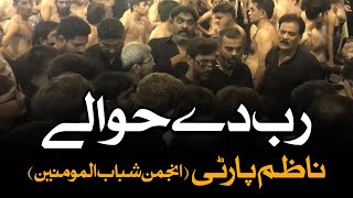 Rab Dey Hawale  AM Records  Nazim Party  Imam Hussain Noha [upl. by Yatnuahc]