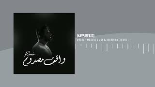 Mraite  Moustafa Max amp Xoureldin Remix  Kays Beatz  واقف مصدوم [upl. by Gerdy]