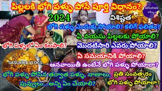 Bhogi Pallu Ela Poyali 2024Bhogi Pallu FunctionBhogi Pallu Procedure Teluguభోగి పళ్ళు పోసే విధానం [upl. by Namurt]