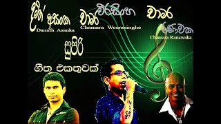 Damith Chamara Chamara Ranawaka [upl. by Ruhnke]