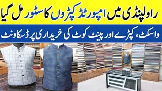 Custom Made Pant Coat amp Shalwar Qameez  Pant Coat Shop In Rawalpindi  Custom Made Waist Coat [upl. by Jacquet]