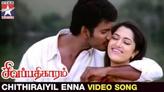 Pathinettu Vayadhu Video Song  Suriyan Tamil Movie Songs  Sarathkumar  Roja  Deva Tamil Hits [upl. by Eldwen]