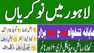 Latest Jobs in Lahore October 2023  New Jobs in Lahore  Lahore Jobs 2023 [upl. by Salter678]