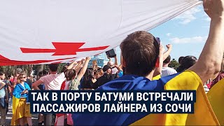 В Батуми снова протестуют против российских туристов [upl. by Schnorr]