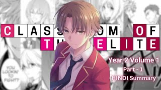 Classroom Of The Elite Year 2 V1 Part1 Light Novel Summary [upl. by Berenice]