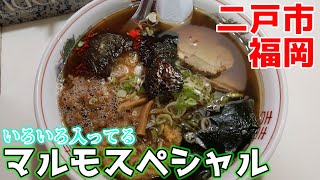 ヒメボタルからの二戸でスペシャルラーメン。【岩手県】 [upl. by Aieki840]