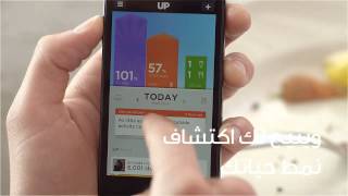 جهاز Jawbone UP حصرياً من موبايلي [upl. by Melony610]