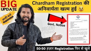 Big Update🔥  Chardham Yatra Registration हुए Unlimited😃  Chardham Registration 2023 Latest Update [upl. by Grata]