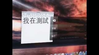 Magic Trackpad Chinese Handwriting 中文手寫輸入 [upl. by Mella]