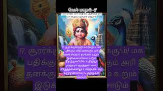 வேல்மாறல்17மகாமந்திரம் ஓம்சரவணபவ G channel [upl. by Sewell655]