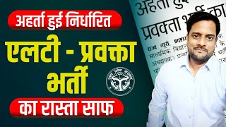 GICLT grade india gic uttarpradesh jobteachingjobs video [upl. by Maher]