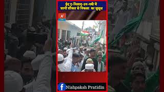 Eid Milad Un Nabi 2024 ईद मिलाद उन नबी को बारावफात क्यों कहते है  Barawafat Ka Matlab Kya Hai [upl. by Olotrab]