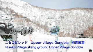 前面展望ニセコビレッジ アッパービレッジゴンドラ 16年12月開通！Drivers viewNiseko Village Upper Village Gondola [upl. by Alma]