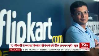 What is the WalmartFlipkart deal all about [upl. by Oby556]