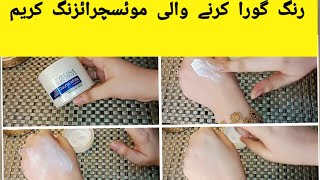 Eveline double whitening cream  Eveline Double Whitening Cream Review  whitening cream formula [upl. by Kared]