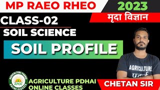 Class2  Soil Profile  मृदा परिच्छेदिका  MP RAEO  RHEO  SADO  By Chetan Sir [upl. by Anivas]