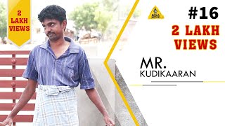 Mr Kudikaaran  16  ManjaNotice [upl. by Dimphia]