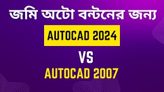 AutoCAD 2024 And AutoCAD 2007 Auto Divide in CD VLX [upl. by Nylorak]