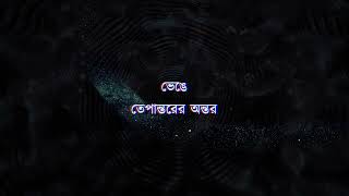 Tepantorer Ontor  তেপান্তরের অন্তর  abhikism  Original Song [upl. by Htepsle]