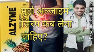 अलजाइम सिरप क्या हैलाभ फायदे उपयोग नुकसान Alzyme SyrupHindi explanation [upl. by Daniels974]