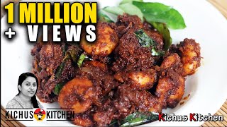 Prawns Ghee Roast Recipe  स्वादिष्ट प्रॉन्स घी रोस्ट  Chef Sanjyot Keer [upl. by Paske]