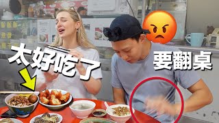 「高雄比香港好！」香港老公聽了突然吃醋 不爽離開  Kaohsiung food tour gone wrong [upl. by Amalbergas444]