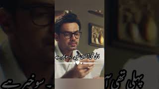 pakistani drama staus videozahid ahmedmamyashahjafarshortsfeed ytshorts shortsviral [upl. by Enra846]