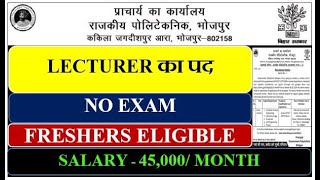 Lecturer vacancy in government polytechnic college  GP Bhojpur  Freshers eligible [upl. by Nnyleimaj]