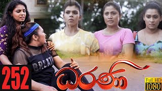 Dharani  Episode 252 03rd September 2021 [upl. by Itoc441]