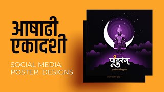 Festival Banner Editing  How to make a festival banner in Coreldraw  Ashadhi Ekadashi Banner [upl. by Sylvia832]