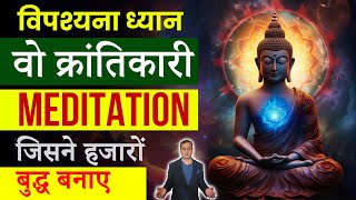 How to do Meditation ध्यान कैसे करें  Vipassana Meditation Peeyush Prabhat [upl. by Acinorev]