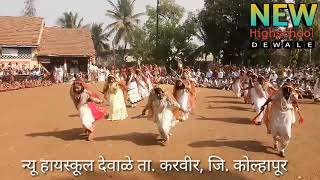 Ambe Krupa Kari Tipari Dance New Highschool Dewale [upl. by Rainah]