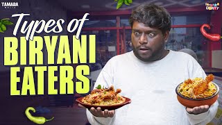 Types of Biryani Eaters  Bumchick Bunty  Tamada Media [upl. by Jim]