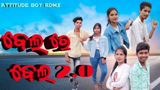 bela re bela 20 new sambalpuri song [upl. by Hsetirp917]