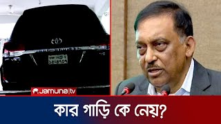 সাবেক স্বরাষ্ট্রমন্ত্রীর বাড়ি থেকে গাড়ি নিয়ে যাচ্ছে কারা  Investigation 360 Degree  Hasina Regime [upl. by Isabel]