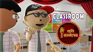 PAAGAL CLASSROOM  pagal beta  desi comedy video  cs bisht vines  joke of  Bittu Sittu Toons [upl. by Kirtley]