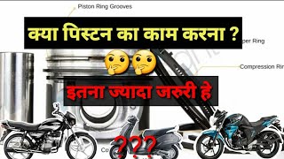 क्या पिस्टन🔥का काम करना इतना😱ज्यादा ज़रूरी हेWhy is piston work so importantpistoninstall🔥 [upl. by Erdnoid585]