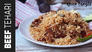 পুরান ঢাকার বিফ তেহারি  Beef Tehari Bangladeshi Recipes  Gorur Mangsher Tehari Bangladeshi Ranna [upl. by Eelhsa104]