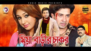 Parinam  Bengali Full Movie  Nagma Sharad Kapoor Victor Benerjee [upl. by Auhsaj460]