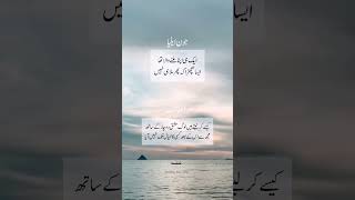 Best Urdu poetry channel and motivation 2 million views deep line love you poetry Urdu poetry [upl. by Limann]