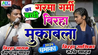 रुचि यादव का दर्द भरा बिरहा लाइवlivevideoruchiyadavरुचि यादव [upl. by Aldous340]