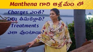 Manthena గారి ఆశ్రమం లో Charges ఎంత  ఏమి తీసుకెళ్లాలిTreatments ఎలా వుంటాయిFee vijayawada Asram [upl. by Grati]