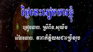 Thngay Nis Reab Kar Knhom  Karaoke [upl. by Rolyks]