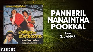 Panneril Nanaintha Pookkal Audio Song  Tamil Uyire Unakkaka Film  MohanNadhiyaLaxmikantPyarelal [upl. by Llehcal]