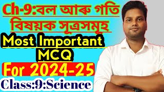 class 9 science chapter 9 important mcq  class 9 science mcq Assamese medium  class9science [upl. by Emia]