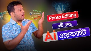 ছবি ইডিটিং এর ৫টি সেরা Ai Website  Ai Photo Editing Bangla [upl. by Patten]